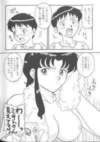 [Anthology] Last Children 2 (Neon Genesis Evangelion)