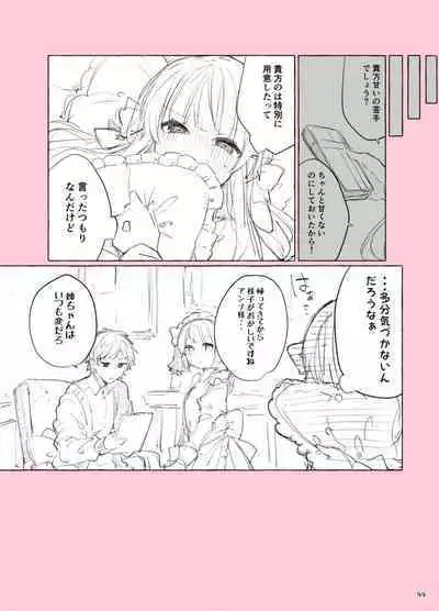 [Tayanumaya (Tanuma)] N/A! Anna-chan Matome Hon [Digital]