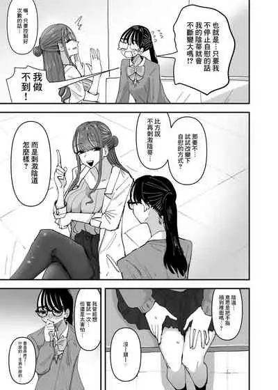 [Aweida] Hoken no Sensei ni Delicate na Onayami Soudan Shitara Karada de Osowaru Koto ni Natta Hanashi 丨 向保健老師諮詢了敏感問題後被她用身體來教學了的故事 [Chinese] [沒有漢化]