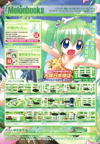 COMIC Tenma 2007-02 Vol. 105