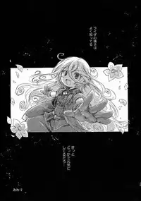 (C93) [Nyan Nyan Nyan! (Ogawa Hidari)] Inochi no Kakera (Made in Abyss)