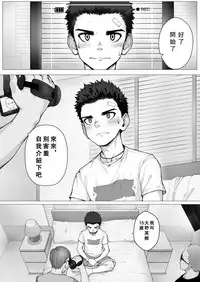 [betm] FANGKEHOUSHAONIAN [Chinese]