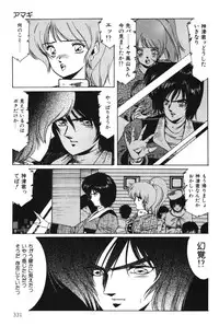 [Aran Rei] Sayonara mikan