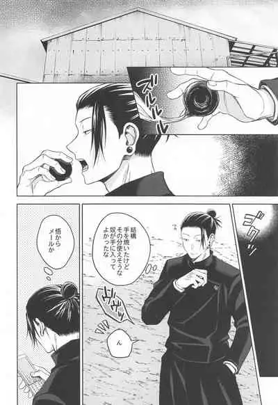 [MHB (Asari)] Motto Zutto (Jujutsu Kaisen)