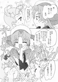 [Panoramakan (Onodera Kazumi)] Comekko-san (Cosmic Baton Girl Comet-san)