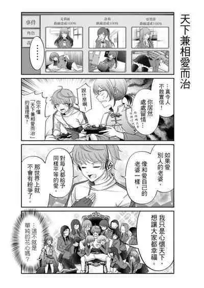 Virtual Youtuber Kong Zi