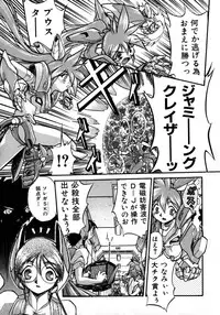 [Ataka Atsushi] Victory Wave 1 (非見開)