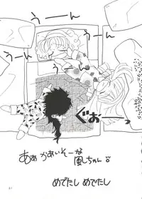 [NGK (Arisuga Akira, Miwa Uzuki, Manno Rikyuu)] Cherry Pie 3 (Magic Knight Rayearth, Tenchi Muyo!, Space Battleship Yamato)