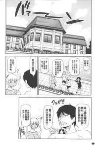 [Kakashi Asahiro] Megami no Saien | 女神的催園 [Chinese]