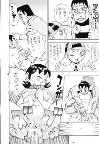 (C61) [Delorian (Shark Yaminabe)] Fujiko Jigoku (Doraemon, Esper Mami)