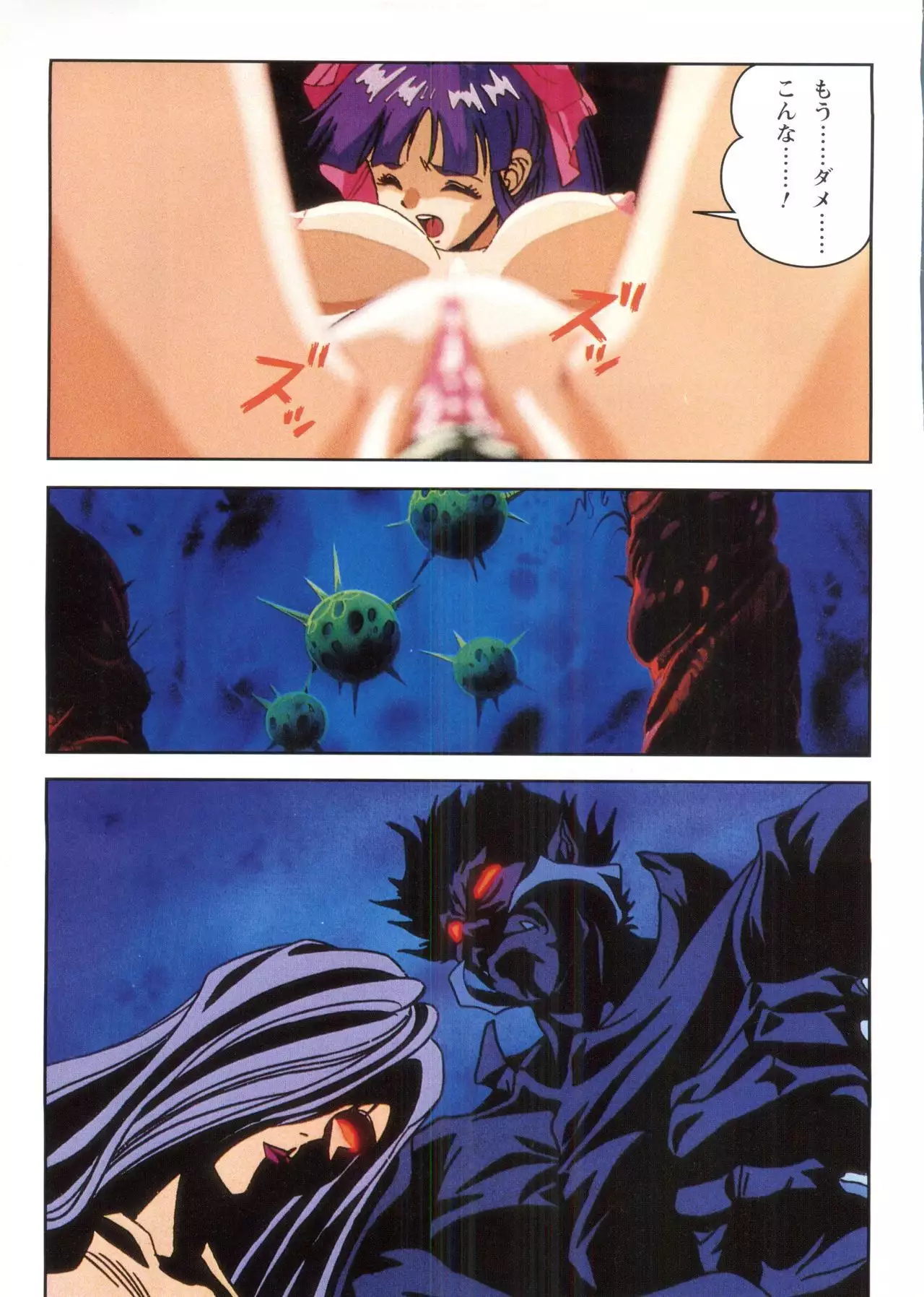 Injuu Gakuen 1 - La Blue Girl Film Comic