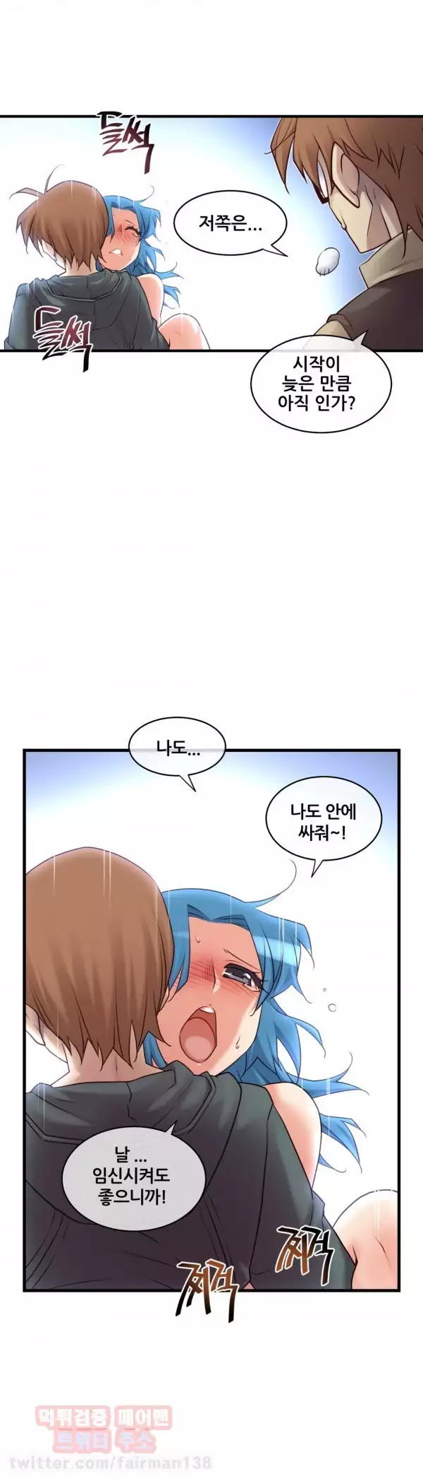 Master in My Dreams Ch.90-129