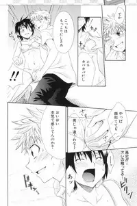 [Anthology] Shounen Roman 2