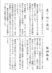 (C33) [Urinige Project (Various)] Yamibugyou Vol. 6 "Bugyoon II" (Various)