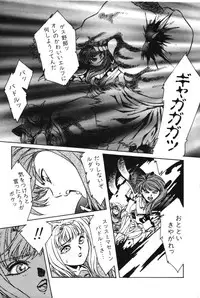 [Aran Rei] Sayonara mikan