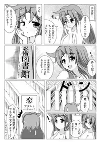 [Seseragi no Machikado (Kusnoha Kaede)] Yae...Midare Bunshin no Jutsu (Ganbare Goemon) [Digital]