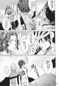 (Zenkai Cadence 6) [azisai (Konko)] Sukirai (Yowamushi Pedal)