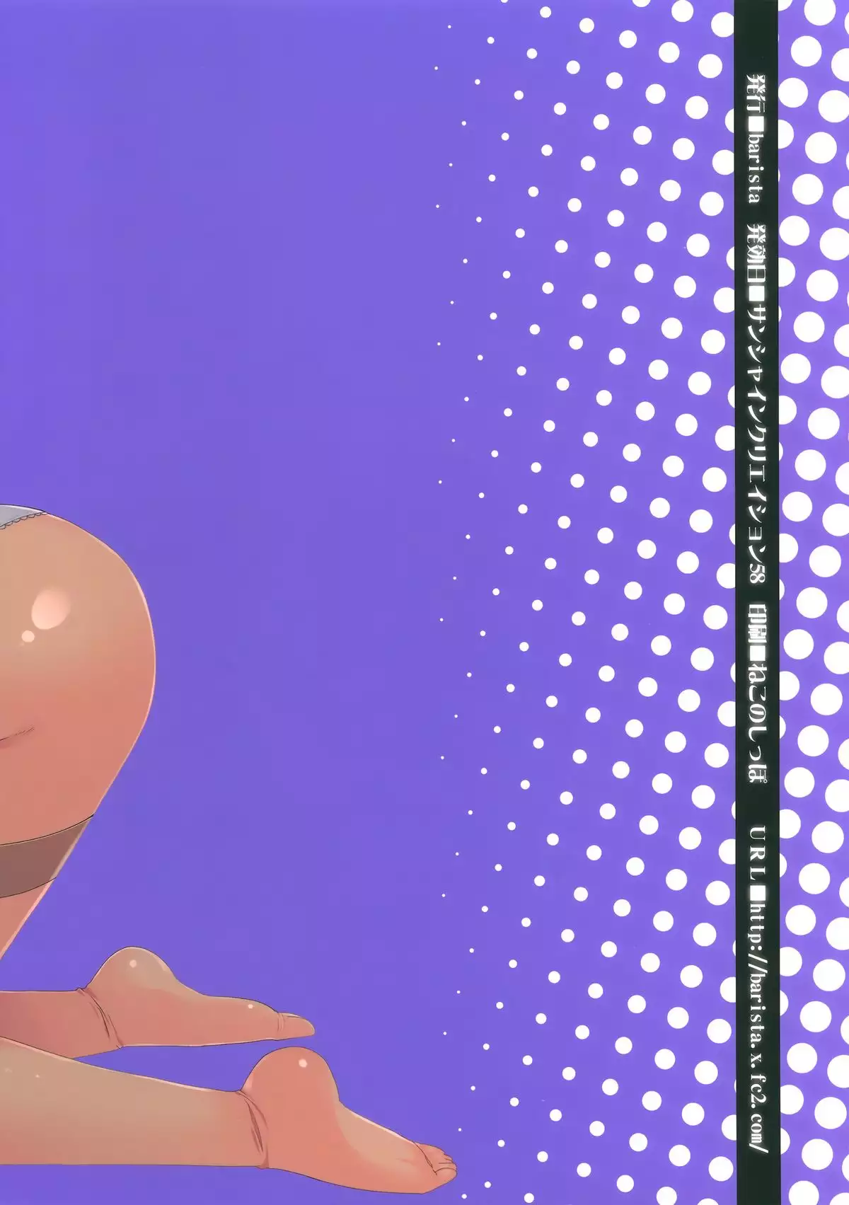 [barista FreQuency Remember