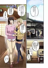 [Pink Taro] Yujin no yome o netoru ~ Konnani iyarashi sugata, danna ni mi rarete mo i no ka Ch. 1-12