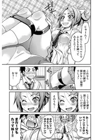 [Inoue Yoshihisa] Seifuku JK [Digital]