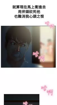 peng you de qi zi：you ni zai de jia 朋友的妻子 ch.1~4 [Chinese]