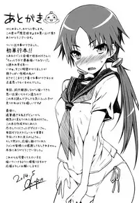 [Okara] Gentei Kanojo ~ A Limited Sweetheart