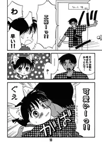 (C54) [M² COMPANY (CJ MICHALSKI)] SHOTADAY NIGHT FEVER (Detective Conan)