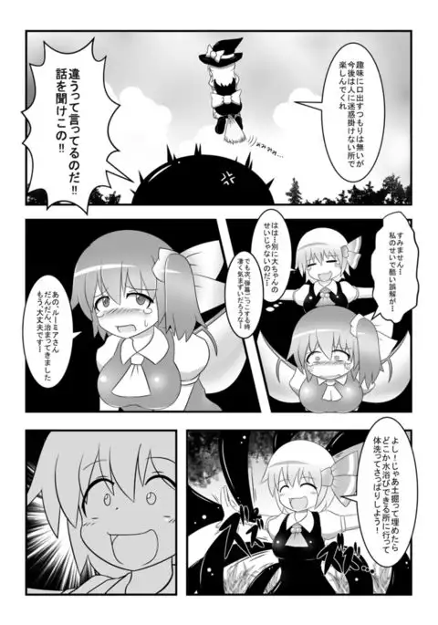 Dai-chan no Dai ga Tomaranaku Naru Hon