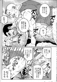 [Tagame Gengoroh] Kimiyo Shiruya Minami no Goku (GOKU - L'île aux prisonniers) Chapter 1-13 [JPN]