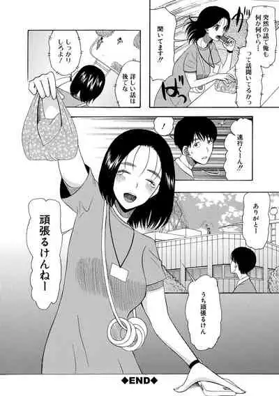 Kairaku Shouten <Onee-sama Meguri>