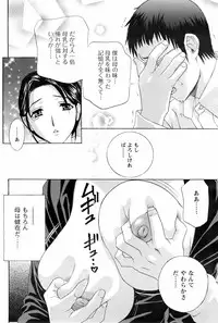 COMIC Men's Young Special IKAZUCHI Vol. 06 [2008-06]