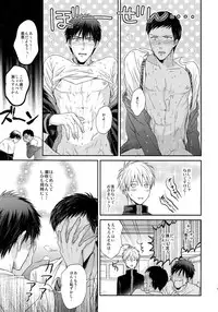 (C85) [Karaage Of The Year (Karaage Muchio)] BLUE HOLE (Kuroko no Basuke)