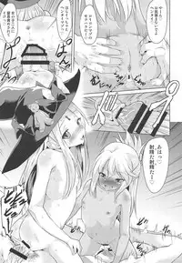 (C95) [Pritannia (Pri)] waruiko futari de master wo GYAKURE shima-su. (Fate/Grand Order)