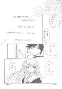 [PATOTO (Salamander)] pata pata (Chobits)