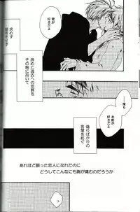 [WILD JULIET (Chitose Asahi)] Love Is Blind (Axis Powers Hetalia)