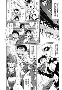 [Manabe Jouji] Ring x Mama 5