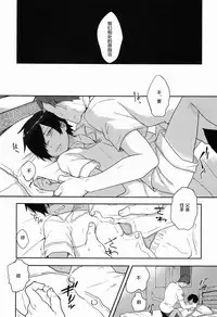 (Shotaful!) [Seki Sabato (Tsukuru)] Kazuma-kun wa Otousan to Tottemo Nakayoshi desu. (Summer Wars) [Chinese] [逃亡者x新桥月白日语社]