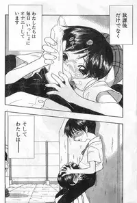 COMIC Papipo Gaiden 1998-08