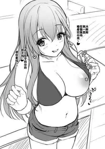 [Yusaritsukata (Awayume)] Suzuya nari no Kanbyou dashi! Plus Alpha Omakebon Soushuuhen 1 (Kantai Collection -KanColle-) [Chinese] [佳奈助汉化组+不咕鸟汉化组] [Digital]