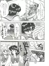 [Anthology] Bishoujo Doujinshi Anthology 5 - Moon Paradise 3 Tsuki no Rakuen (Bishoujo Senshi Sailor Moon)