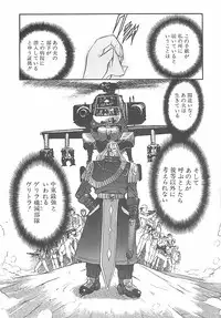 [MARO] D-Ethos Gekan