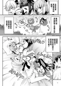 [Yosutebito na Mangakaki (Tomoki Tomonori)] Seieki ni Muragari Suitsuku Yousei-tachi (Touhou Project) [Chinese] [Kanade汉化组] [Digital]