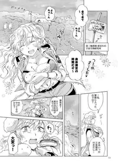 [peachpulsar (Mira)] Yumeiro no Replica [Jou] Android to Haitoku no Chigiri [Digital]