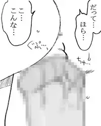 [Ribons Nights (Kyouno Aki)] 35-sai mo Toshiue no Ossan to Enkou [Digital]