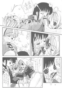 (C63) [Chokudoukan (Hormone Koijirou, Marcy Dog)] Please Teach Me 5 (Card Captor Sakura)