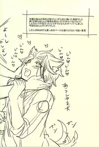 (SPARK10) [Olga-time Slap (Ichino)] Milk ☆ Splash (World Trigger)