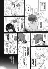 [Tsukino Jyogi] ♭38℃ Loveberry Twins❤ [Chinese] [2D漢化組]