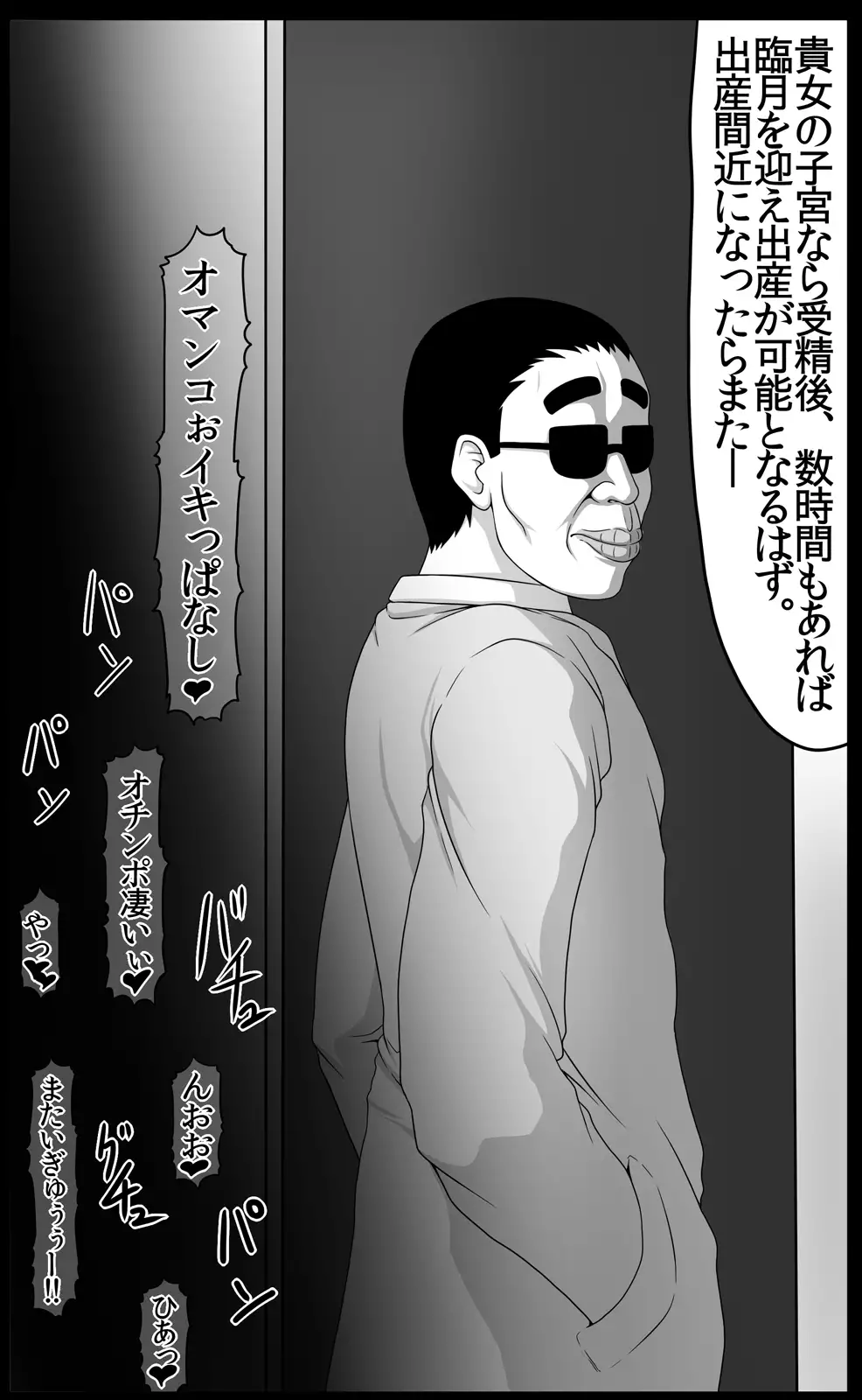 Toaru Nikubenki no Mugen Seishoku -Infinite Birth-