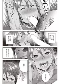 COMIC Shitsurakuten 2016-09 [Digital]