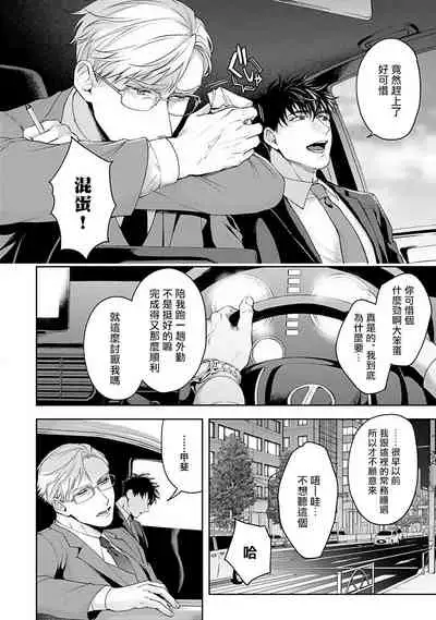 [Sakishita Senmu] Jinsei Keikaku of The End [Chinese] [Digital]